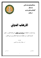 هدية عماد عبد المطلب .pdf